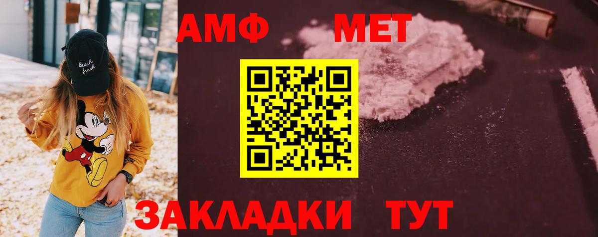 Amphetamine 98% Курчатов