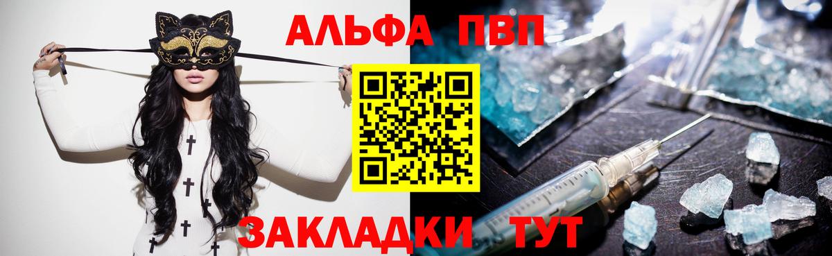Курчатов  Alpha PVP крисы CK  Alfa_PVP VHQ  Alpha-PVP  Вход с VPN 