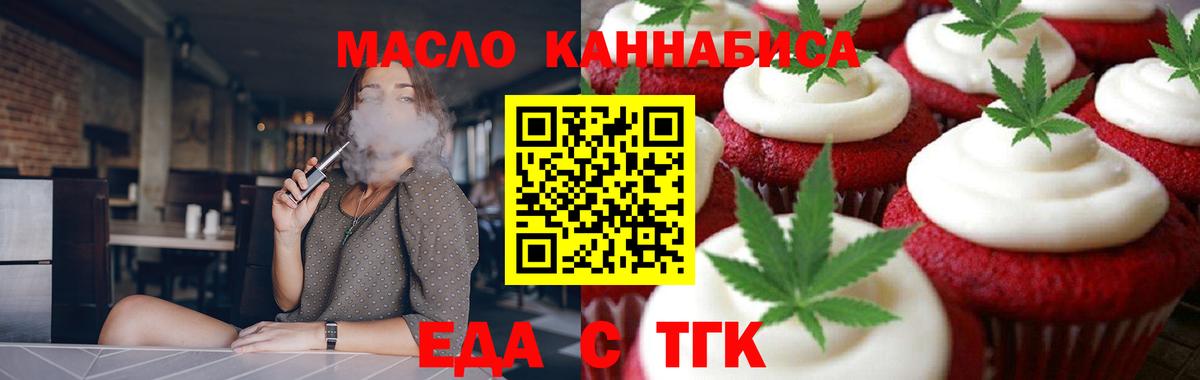 Cannafood марихуана  Вход с VPN  Курчатов 
