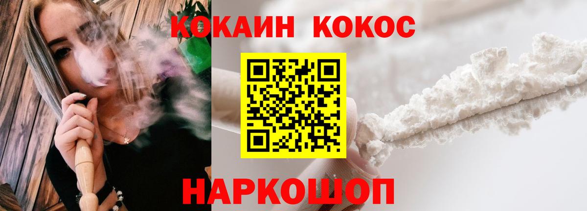 COCAIN Fish Scale  Вход с VPN  Кокаин Columbia  Курчатов 