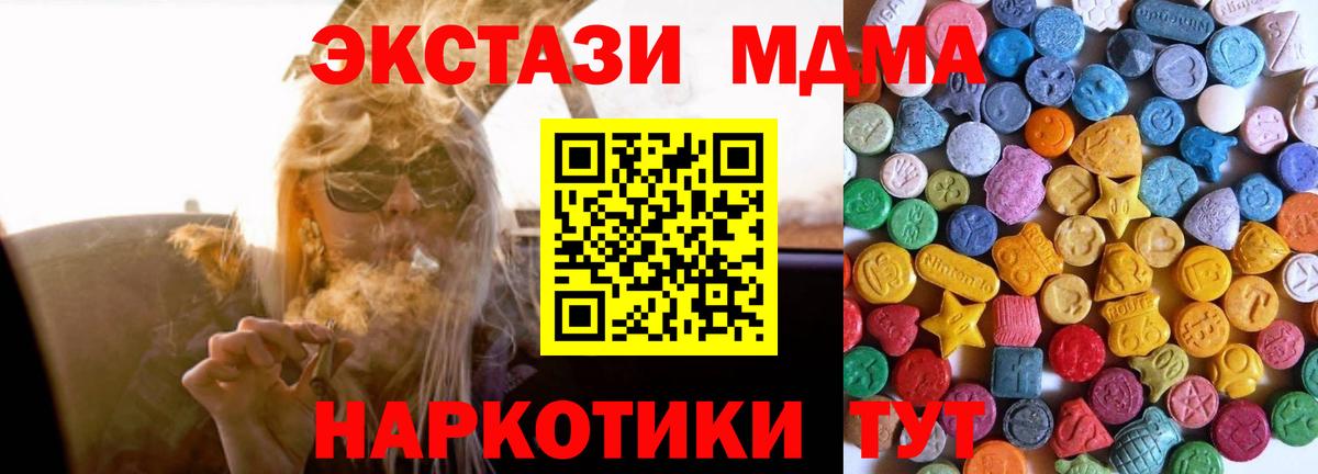 ЭКСТАЗИ 250 мг  Ecstasy  Курчатов  Вход с VPN  Экстази ешки 