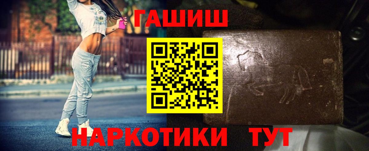 Гашиш hashish  ГАШИШ Изолятор  Вход с VPN  Курчатов 