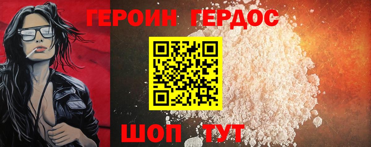 Курчатов  ГЕРОИН белый  ГЕРОИН  Вход с VPN 