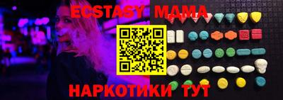 экстази Ипатово
