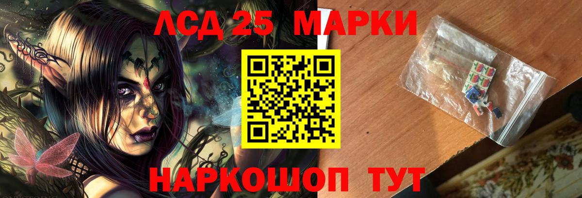 Лсд 25 экстази  LSD-25 экстази ecstasy  Вход с VPN  Лсд 25 экстази кислота  Курчатов 