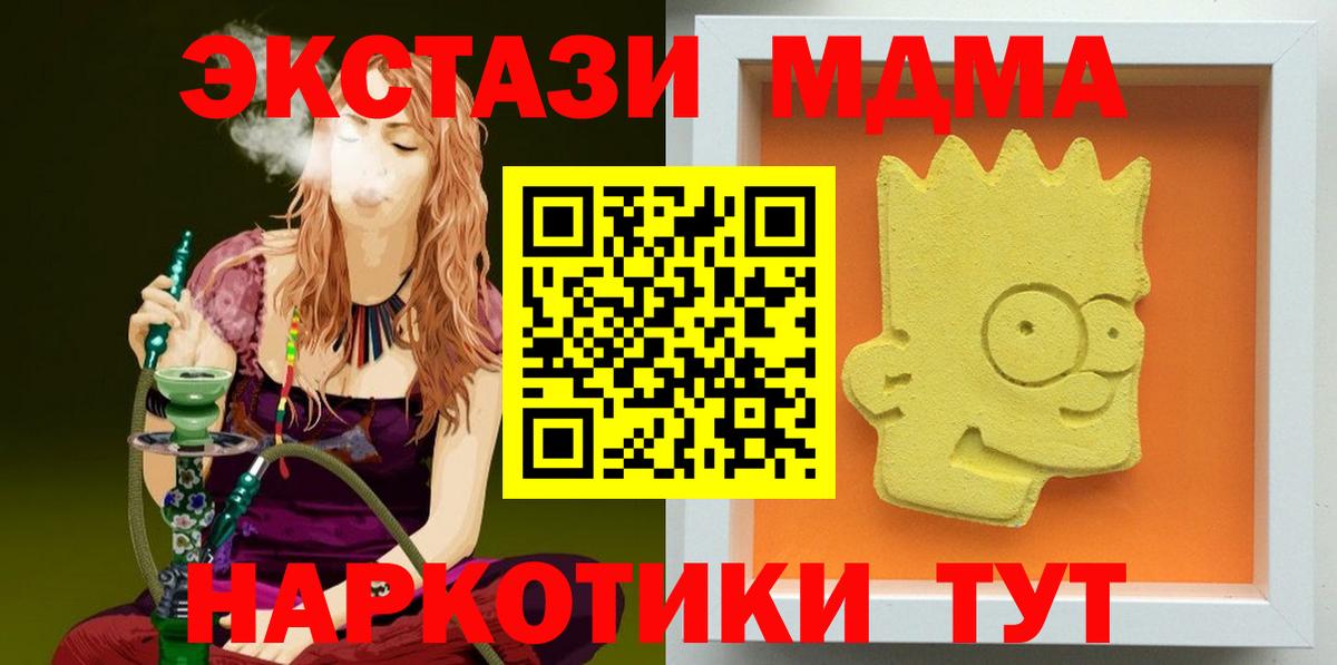 Курчатов  МДМА  Вход с VPN  МДМА VHQ 