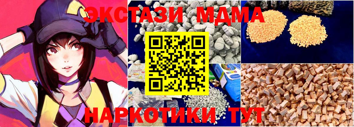 МДМА молли Курчатов