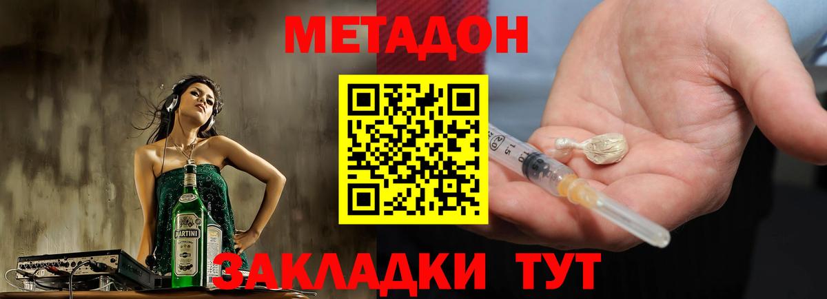 Курчатов  Метадон белоснежный  Вход с VPN  кракен вход  МЕТАДОН methadone 