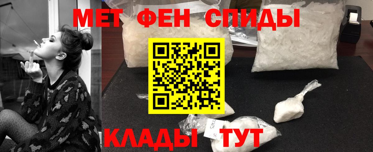 Метамфетамин Декстрометамфетамин 99.9% Курчатов