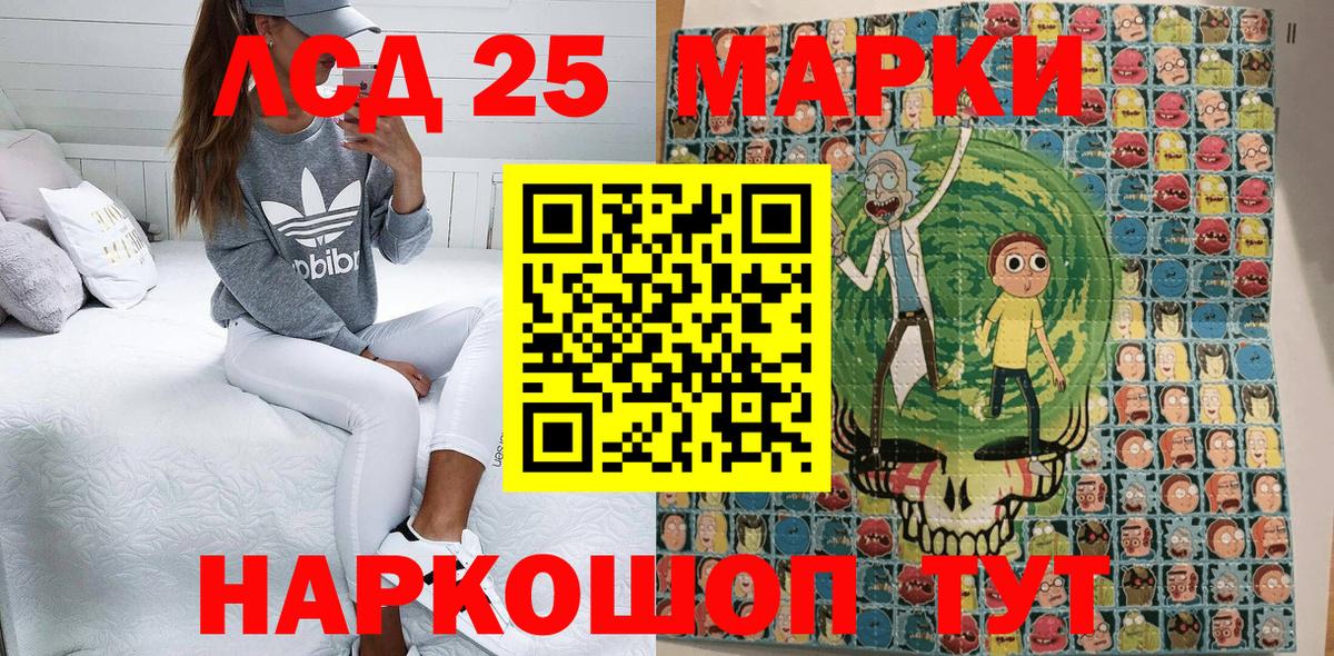 Марки NBOMe 1,8мг Курчатов