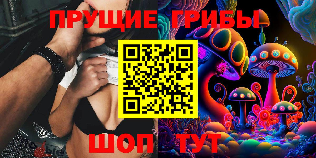 Псилоцибиновые грибы ЛСД  Галлюциногенные грибы GOLDEN TEACHER  Курчатов  Вход с VPN 