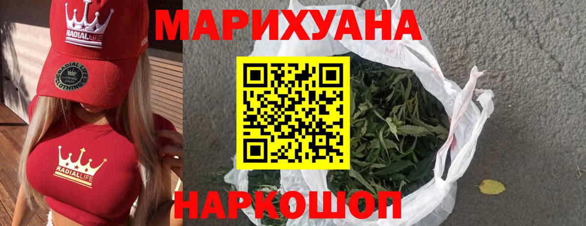 Каннабис THC 21% Курчатов